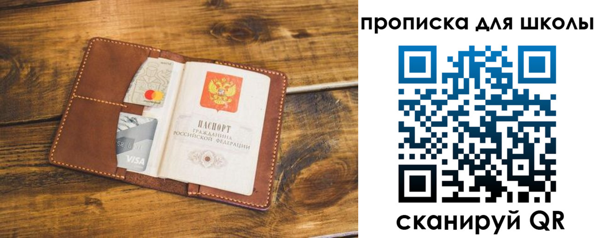 временная прописка в Лосино-Петровском
